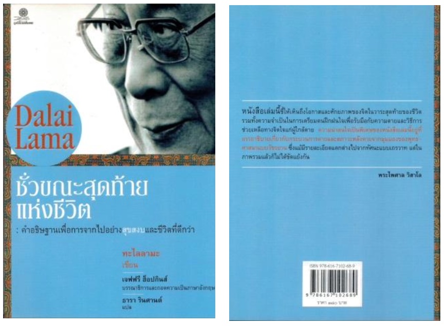 กลุ่มปรัชญาชีวิต จิตวิญญาณด้านใน 